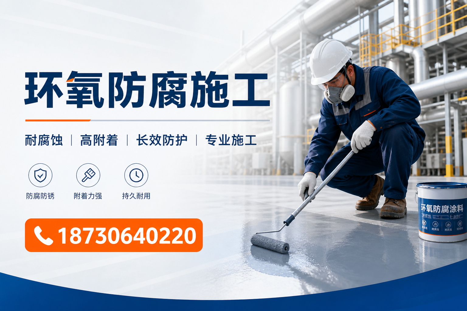 在 中山 进行环氧防腐施工的注意事项