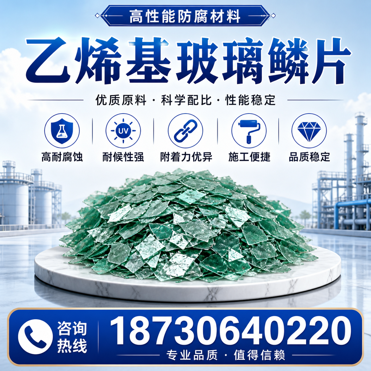乙烯基玻璃鳞片的优势与应用领域解析，适合在 中山 的企业使用